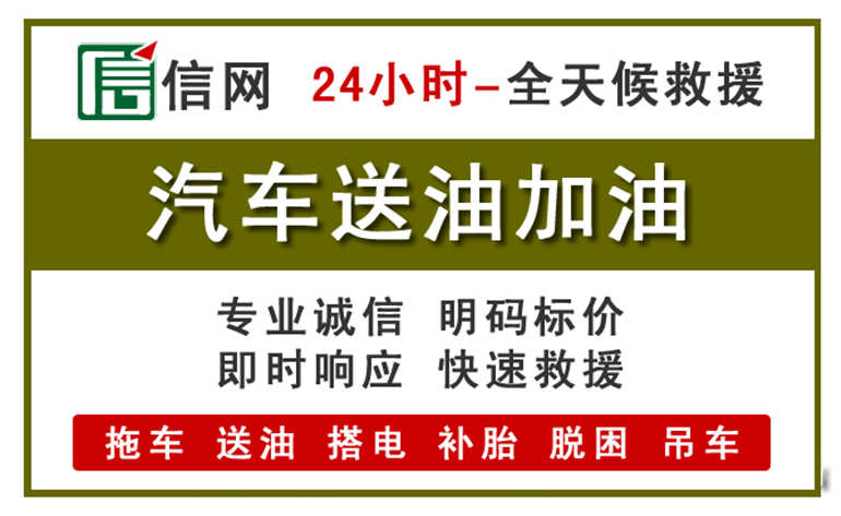 大余附近汽车应急送油电话