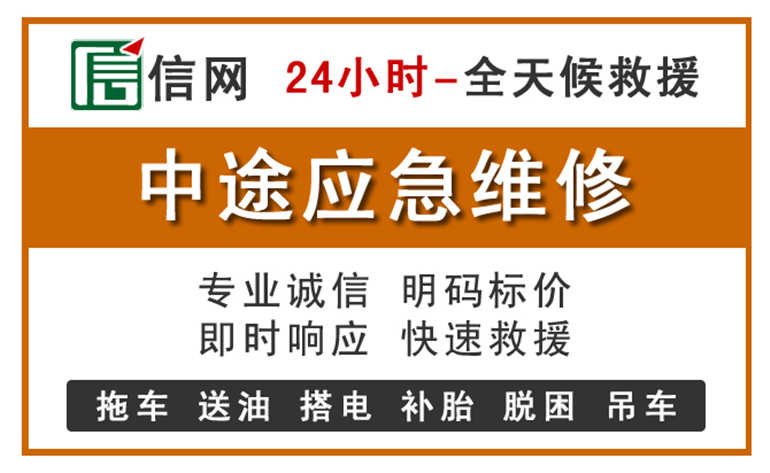 大余附近汽车应急维修电话