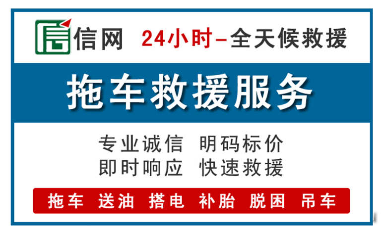 大余附近24小时汽车救援电话